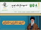 وب سایت جدید مرکز آموزش علمی - کاربردی ماشین سازی تبریز رونمایی شد.