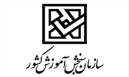 برگزاری کنکور کارشناسی ارشد 1402 در حوزه امتحانی مرکز آموزش ماشین سازی تبریز