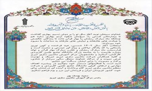 تبریک سال نو
